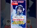 【LIVE映像】『ぷりきゅきゅ』きゅーすとKアリーナ横浜ライブ #cutiestreet #ぷりきゅきゅ #きゅーてすと #アイドル #jpop #live