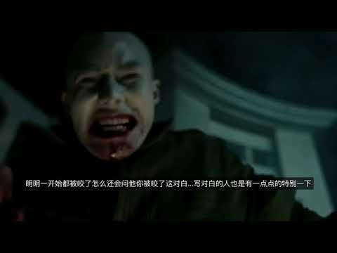 丧尸 | 影评 | 奇葩丧尸！胖子你怎么啦？你被咬了吗？ #影评 #丧尸 #电影