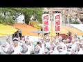 JAPAN Awaodori 2022 Live 阿波おどり２０２２年　Live配信
