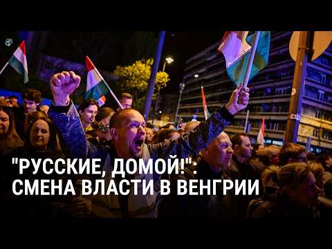 The opposition won the Hungarian elections: what does this mean for Russia, Ukraine, and the EU?