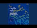بداهه نوازی نی