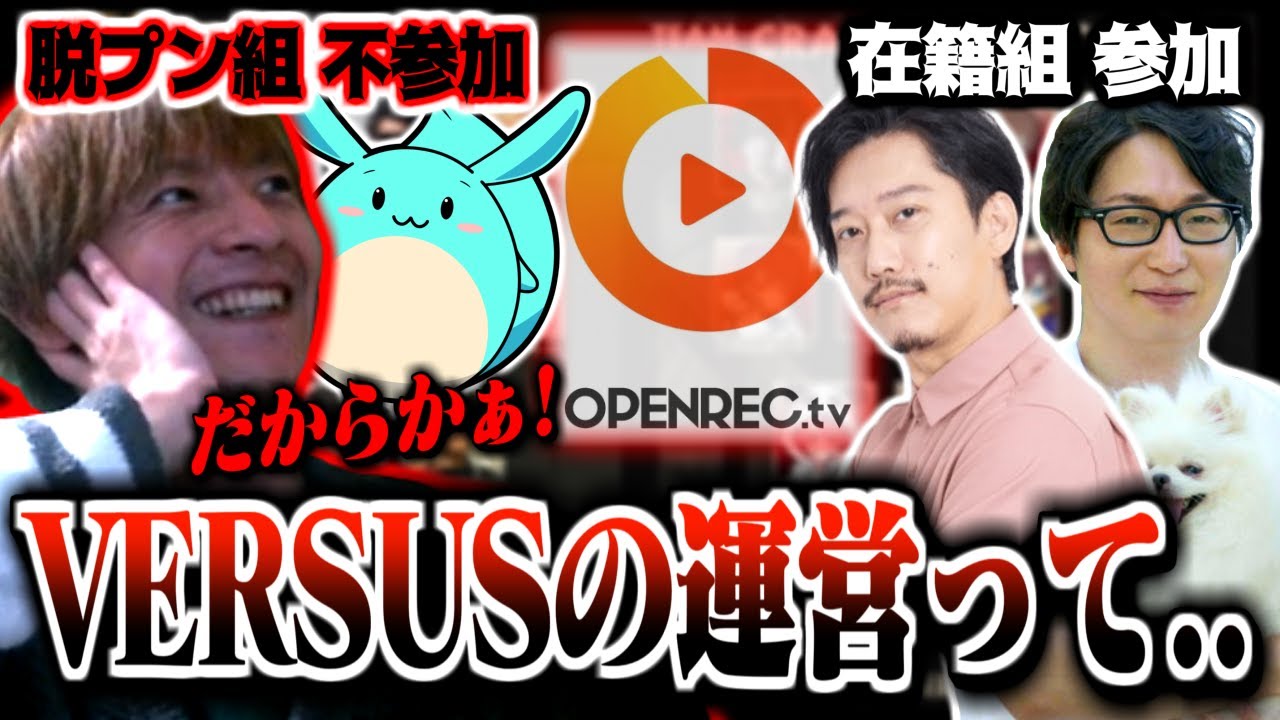 VERSUSに誘われなかった理由に気付くおえちゃん【2025/1/27】 - YouTube
