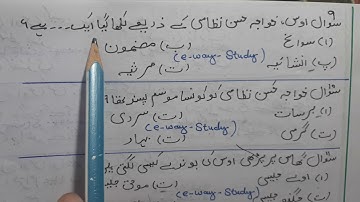 class 9 chapter 4 Auos jaan pehchan according to syllabus and course urdu ncert