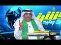 A Heated Argument Erupted In The Studio Between Waleed Al Faraj And His Guests Following Al Ahli 