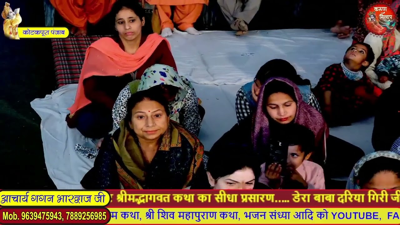 श्याम मथुरा ना जा तेरी राधा यु रो रो पुकारे आचार्य गगन भारद्वाज जी द्वारा