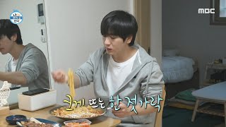 [나 혼자 산다]  주승이 라면으로 만들어낸 힐링의 맛! 빼쉐 라면 먹방! 