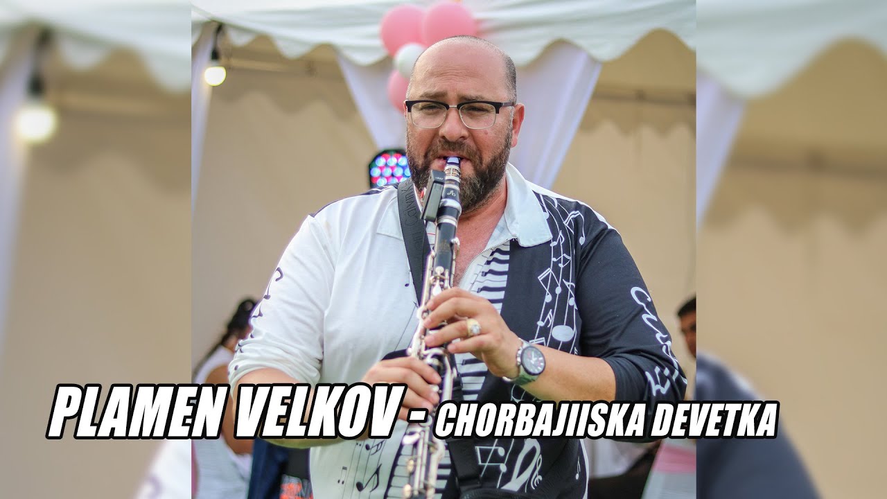 PLAMEN VELKOV & ORK. JB - CHORBAJIISKA DEVETKA - LIVE MIX, 2023/ПЛАМЕН ВЕЛКОВ - ЧОРБАДЖИЙСКА ДЕВЕТКА