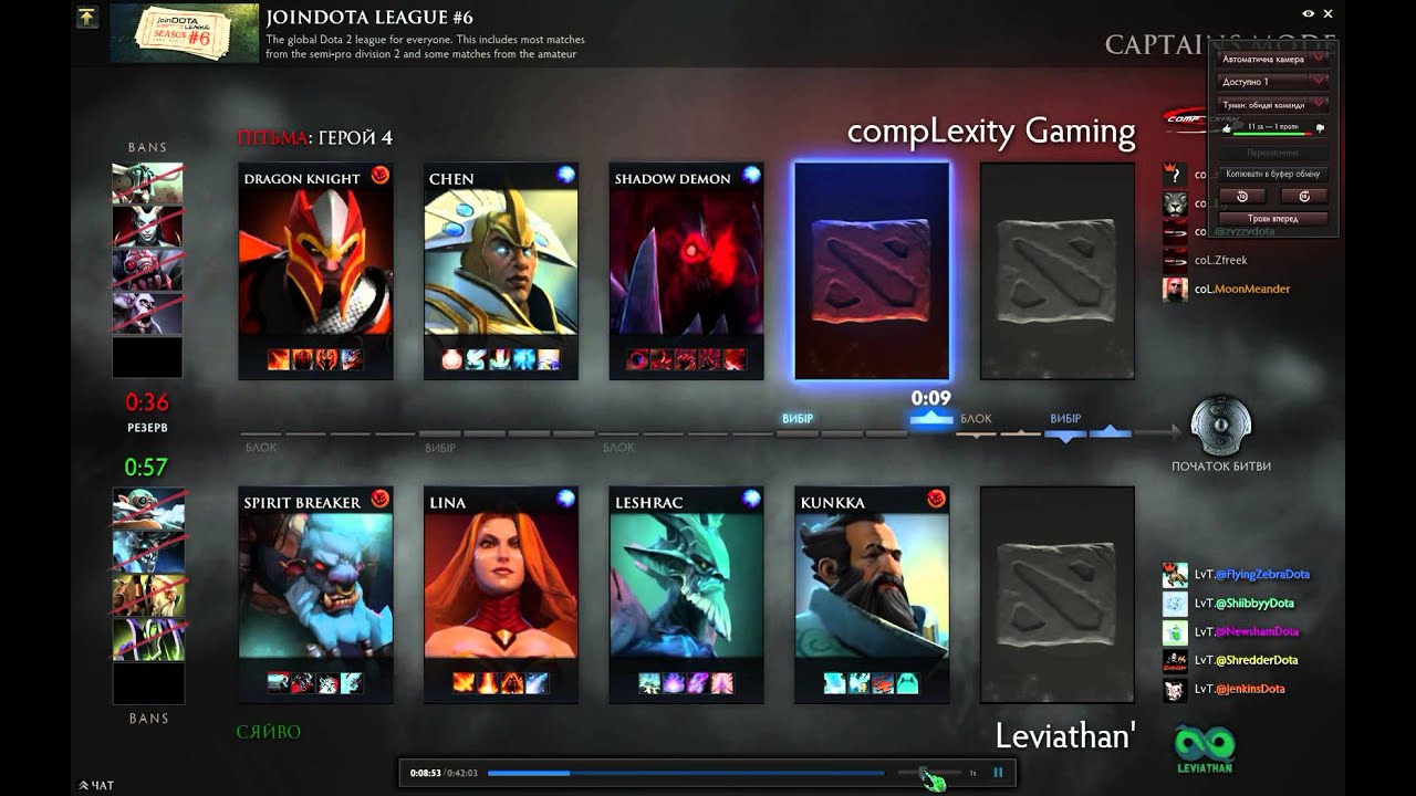 CoL vs Leviathan (JoinDota league #6)