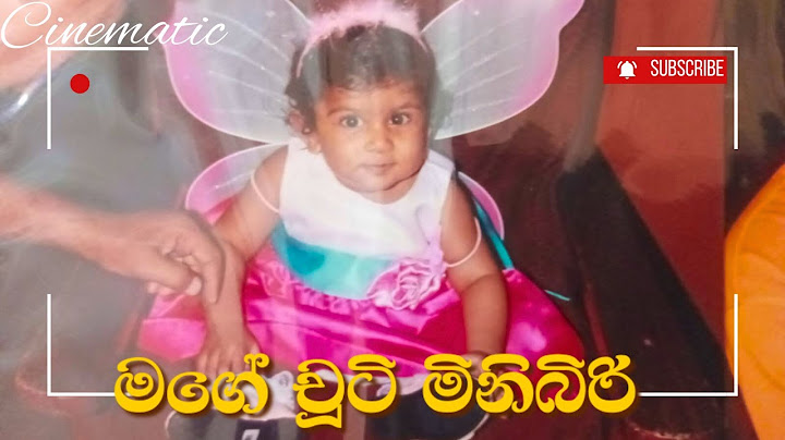 මගේ චූටි මිනිබිරි | Mage Chuti Minibiri | 4K | #songs