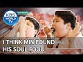 I think Min found his soul food [Stars' Top Recipe at Fun-Staurant/ENG/2020.07.07]