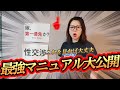 【結婚相談】その彼氏で大丈夫？爆笑不可避 結婚前チェックリスト全集