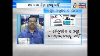 Health Tips - Lightning - Etv News Odia screenshot 1