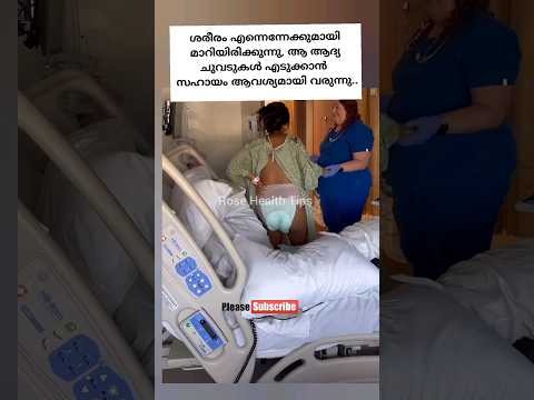 😌പ്രസവശേഷം ആദ്യമായി ബാത്ത്റൂമിൽ പോയത്🙏|after delivery care|#pregnancy #trending