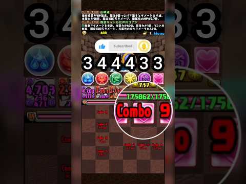 💥 爽快!【自力全消】盤面配置 閱覽注意 【パズドラ】全消しルート
