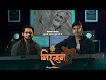 निर्गुण | Nirgun | Kavane Khotava Mein | Unplugged Bhojpuri | @iamkartikeydwivedi | Misri