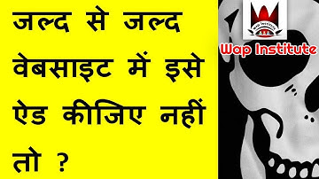 how to protect a website hosted by wap institute powered by sweetus media