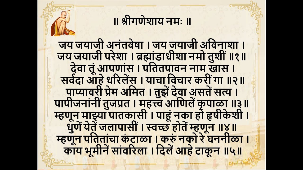 गजानन विजय ग्रंथ : अध्याय २१