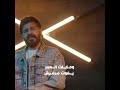 واستنيته يرجع مرجعليش مسلم اشتركو في القناة وفعلو زرالجرس Kareem Karaoke واستنيته يرجع مرجعليش مسلم اشتركو في القناة وفعلو زرالجرس Kareem Karaoke