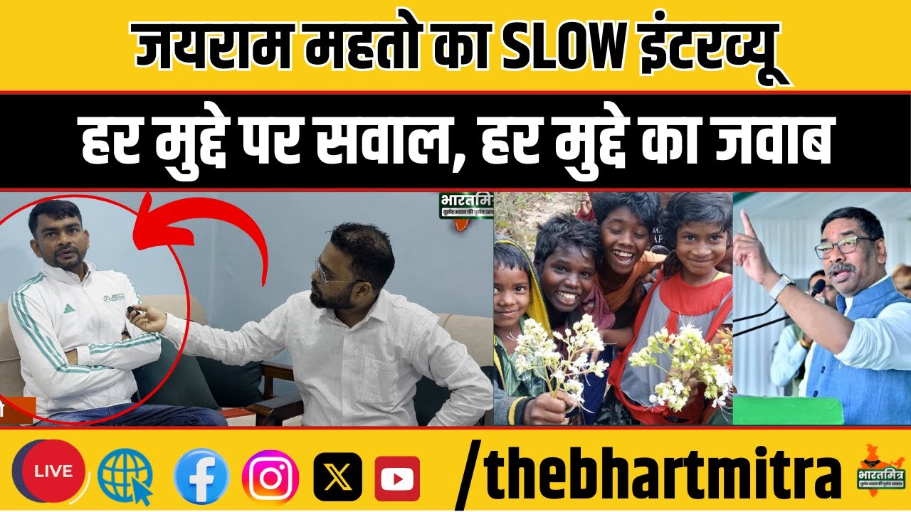 इस बार AGGRESSION नहीं, TIGER का एकदम शांत इंटरव्यू, डुमरी में विकास का लेखा जोखा