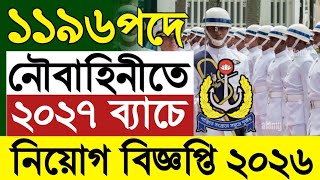 ১১৯৬ পদ বলদশ নবহন নযগ ২০২৬Bangladesh Navy Job Circular 2026Govt Bd Job