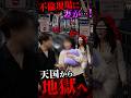 地獄の時間...【本編は近日公開】#不倫