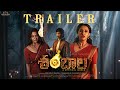 Shambala Movie Official Trailer Adi Sai Kumar Archana Iyer Swasika Ugandhar Muni Shambala Movie Official Trailer Adi Sai Kumar Archana Iyer Swasika Ugandhar Muni