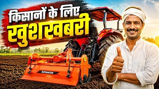 किसानो के लिए सुनहरा मौका | Kishan Ledger app | Agriculture | Farmer | Kisan | Kheti  screenshot 4