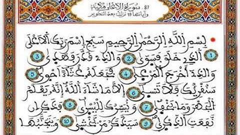 قرآن كريم ـ المرحوم عبد الرحمان بنموسى - سورة الأعلى 087