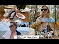 Vlog#767 Утро на Байкале ПРЕКРАСНО. Baikal Village