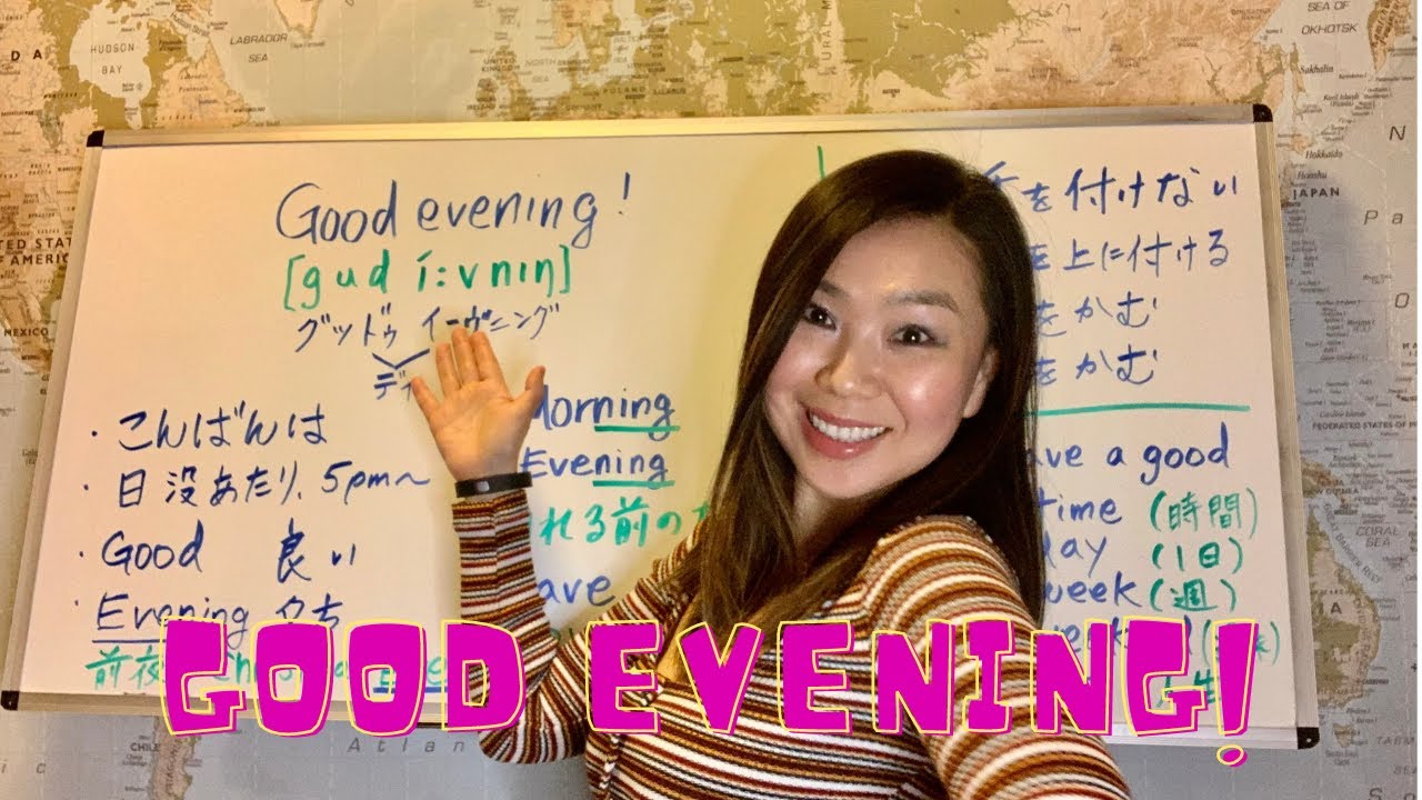 Good Evening こんばんは Satoko World Good Evening こんばんは Satoko World