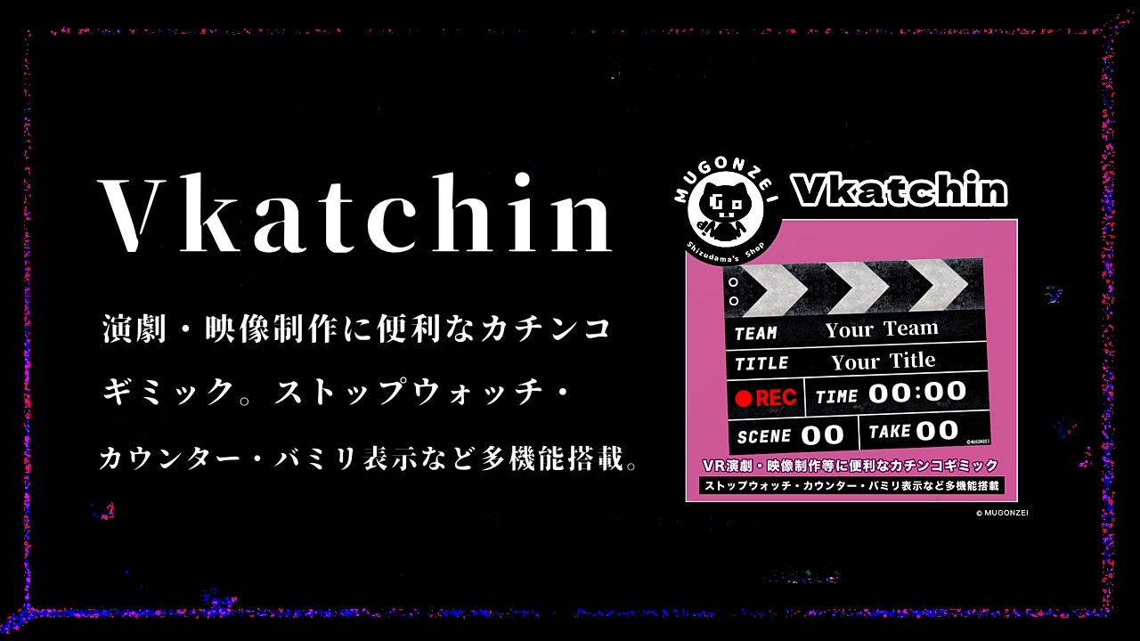 【VRC想定】