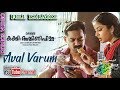 Aval Varum Vasanthamayi - KARAOKE | | O.P.160/18 Kakshi: Amminippilla | WITH LYRICS