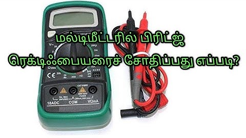 multimeter used how to bridge rectifier test in tamil