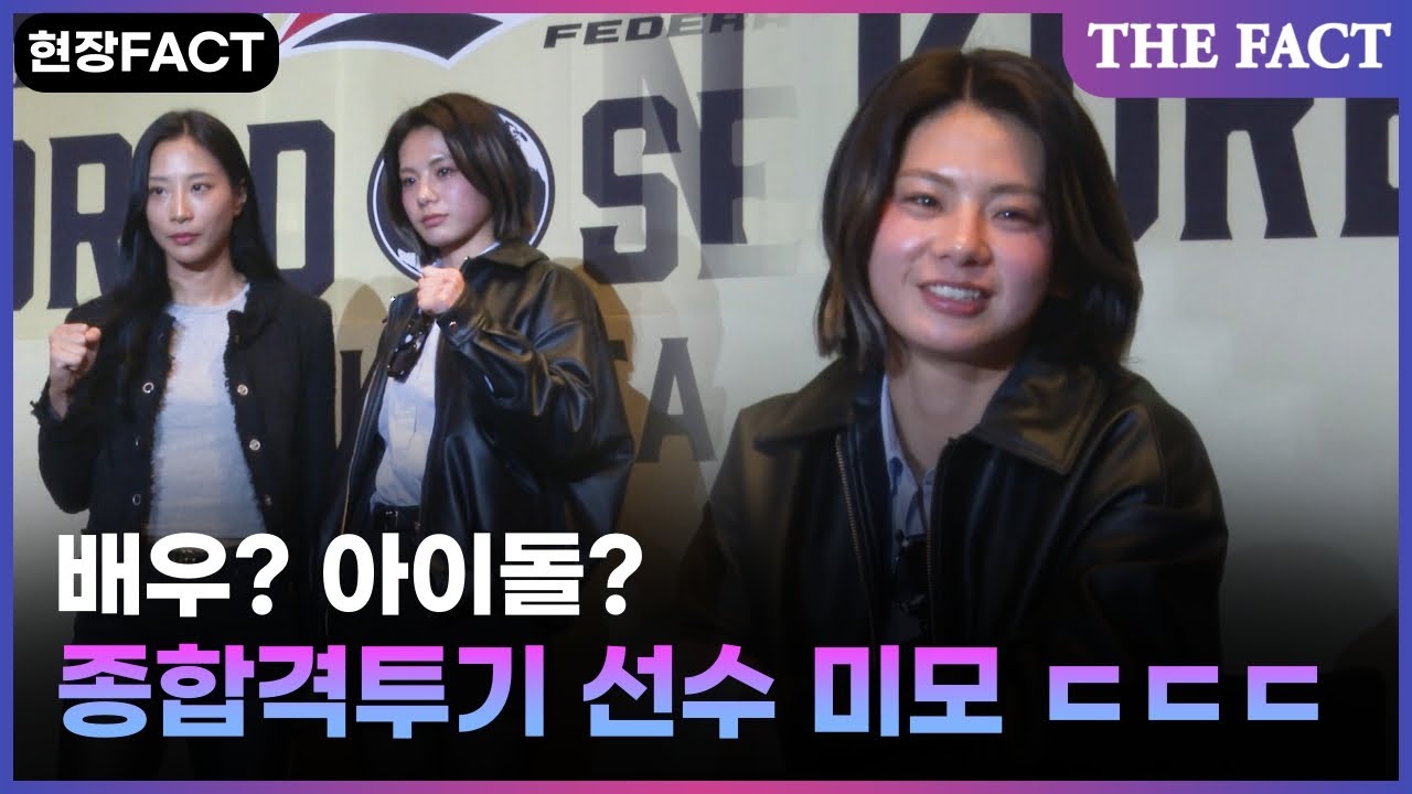 Actor? Idol? A beautiful mixed martial artist! Shim Yu-ri and Kate Lotus at the "Rizin" press con...