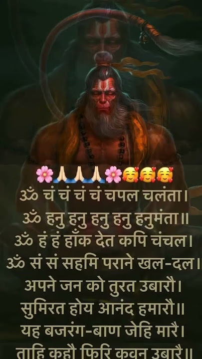 om cham cham cham cham capala chalanta