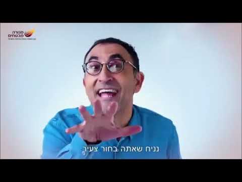 ישראל קטורזה בקמפיין ל"מנורה מבטחים"
