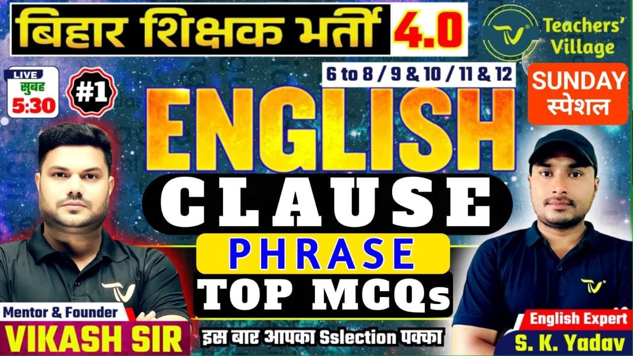 BPSC TRE-4.0 English Clause & Phrase Top MCQS  l TGT, PGT, UP-LT English by S K Yadav