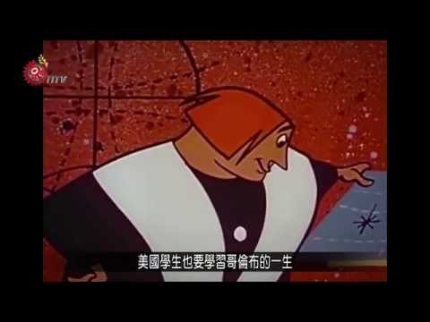 "別再紀念哥倫布"! 原民史觀影片出爐 2014-10-20 TITV 原視新聞
