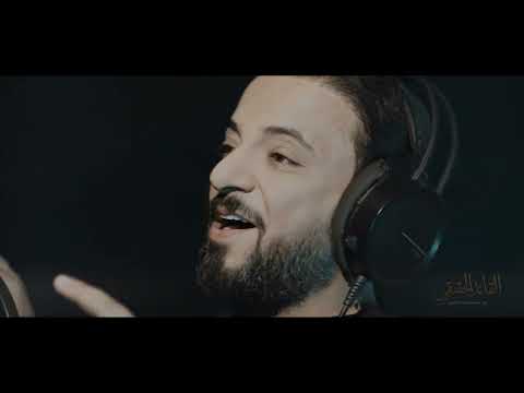 أوبريت القائد الحقيقي الرادود احمد الشمري والرادود لؤي البغدادي 