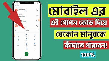 Android Secret Code All Mobile Bangla Tutorial By All Bangla Tips And Tricks