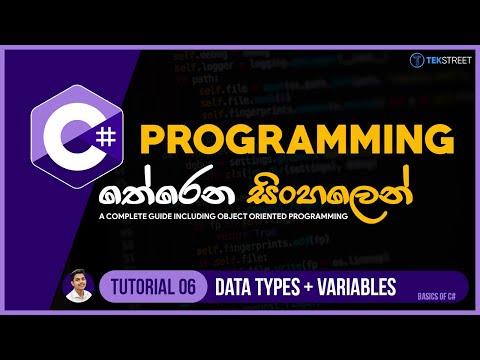 C# Sinhala - Tutorial 06 | Data Types & Variable Declaration | Programming Sinhala | TechStreet