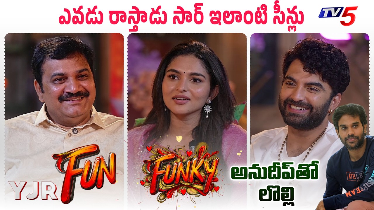 Vishwak Sen & Kayadu Lohar Funky Interview with YJR | Anudeep KV | TV5 Entertainment