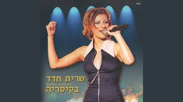 Thumbnail of יאללה לך הביתה מוטי (Live)
