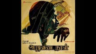 Devanin Kovil | Aruvadai Naal | Chitra | Ilayaraaja | LP Song