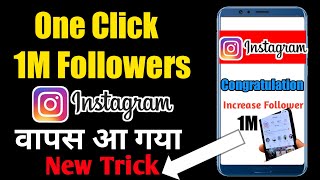One Click 1M Follower | Instagram | वापस आ गया | Likulator - Follower & Like 2020 | By Tech Yalgaar screenshot 5