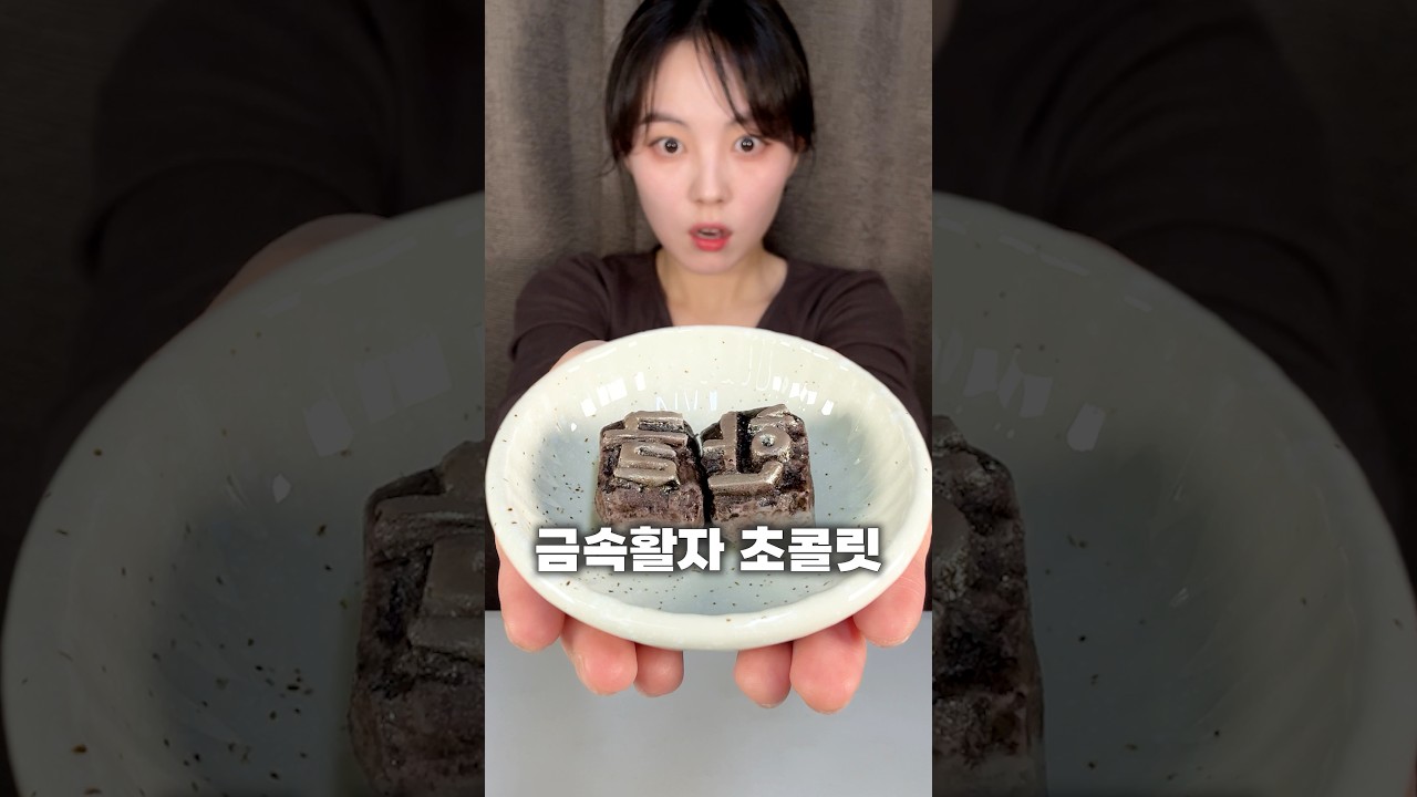 100년만에 발견된 초콜릿…?