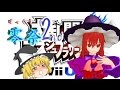 [ゆっくり零祭2nd]魔理沙の黒歴史[スマブラWiiU][ゆっくり実況]
