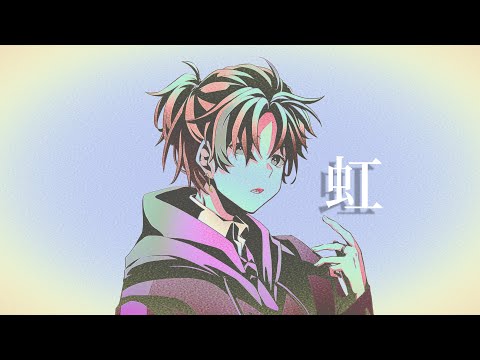 【うやらしく】虹/二宮和也【歌ってみた】