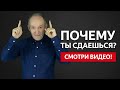 ПОЧЕМУ БОЛЬШИНСТВО МУЖЧИН СДАЮТСЯ? ВЕРНУТЬ ЖЕНУ ЛЕГКО! | Евгений Сарапулов