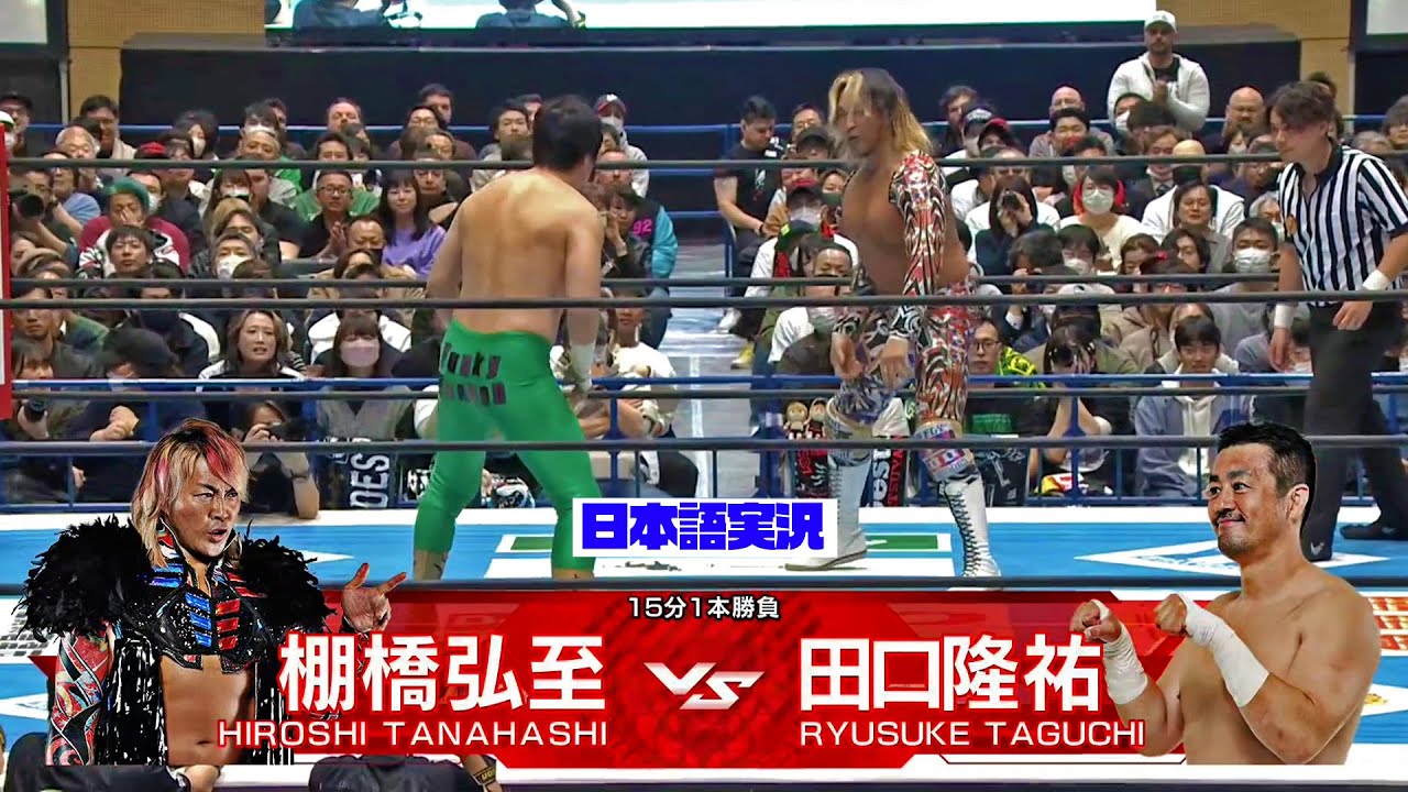 FULL MATCH! 棚橋 弘至 vs 田口 隆祐｜NJPW WORLD認定TV選手権試合